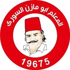 المعلم أبو مازن